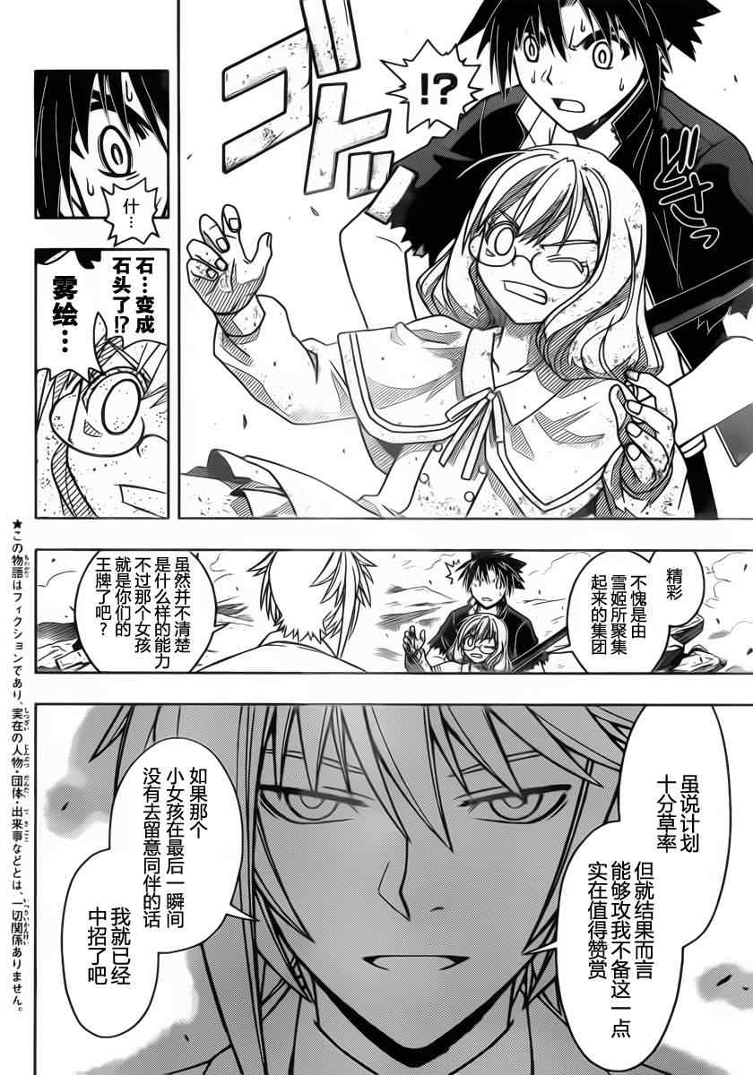 《悠久之风》漫画 039集