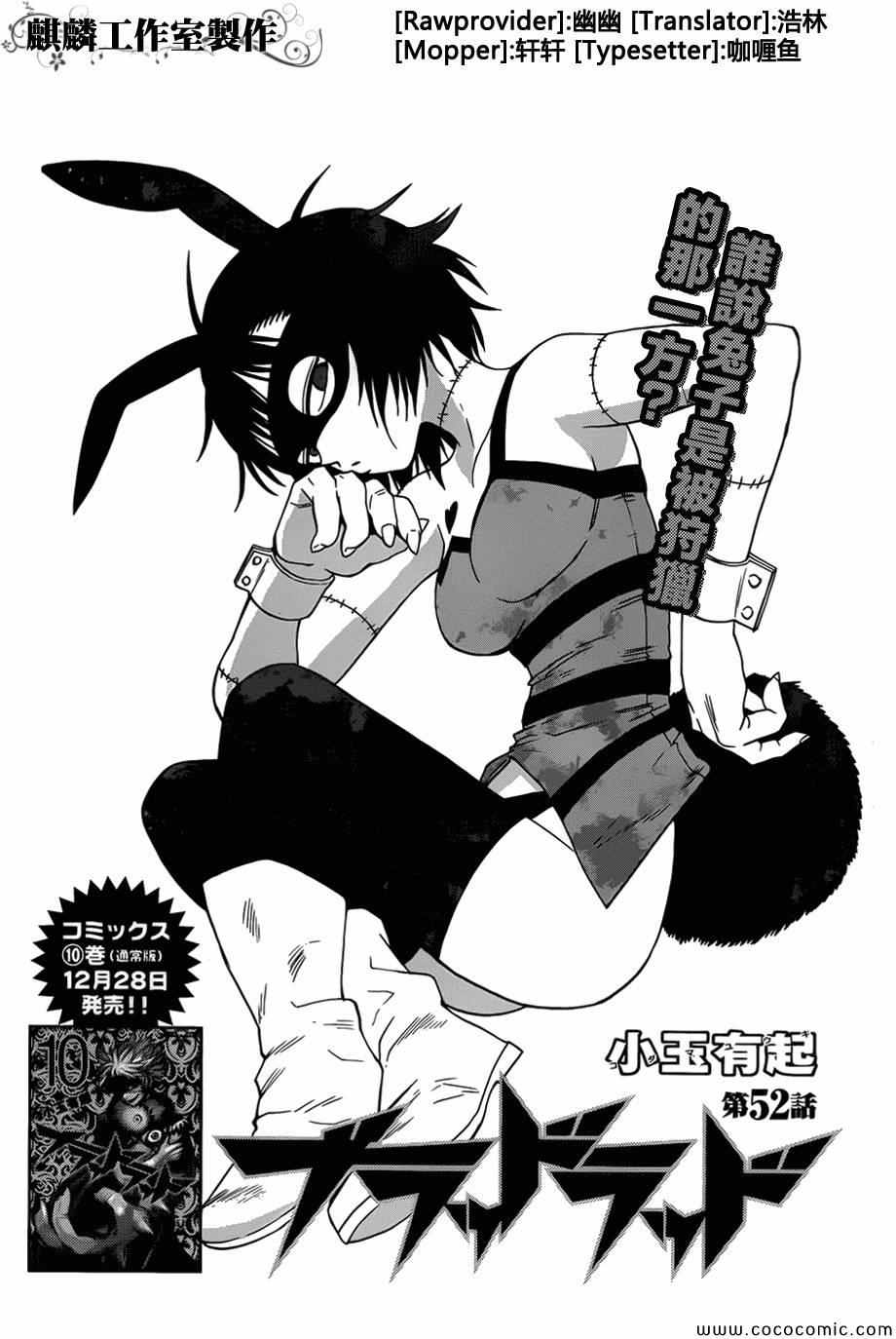 《血意少年》漫画 blood lad052集