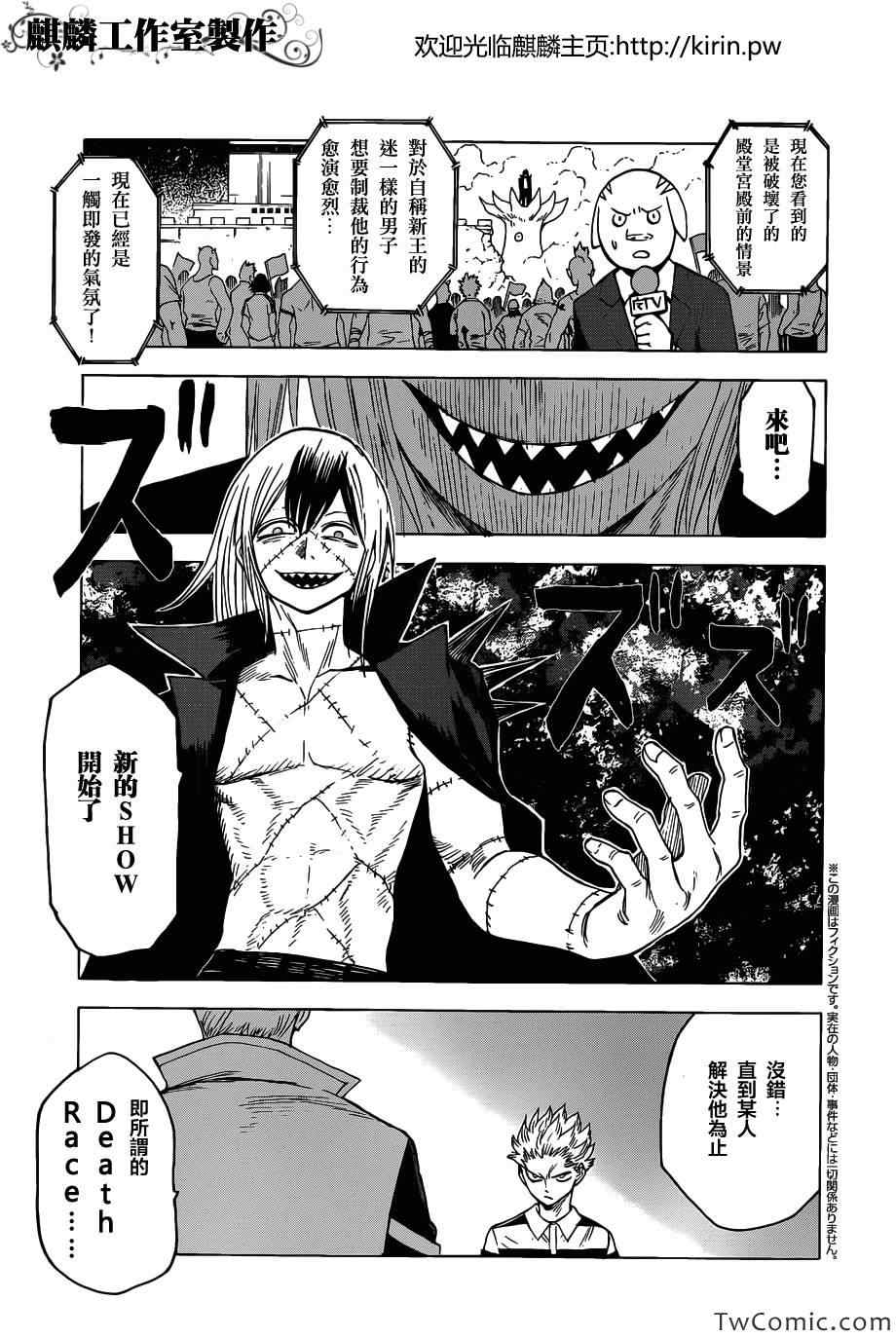 《血意少年》漫画 blood lad047集