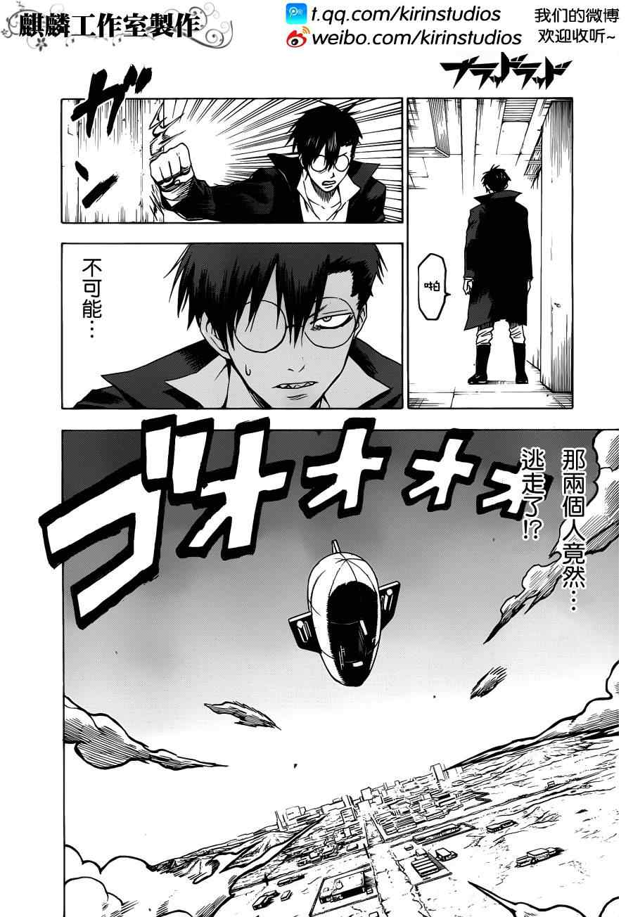 《血意少年》漫画 blood lad031集