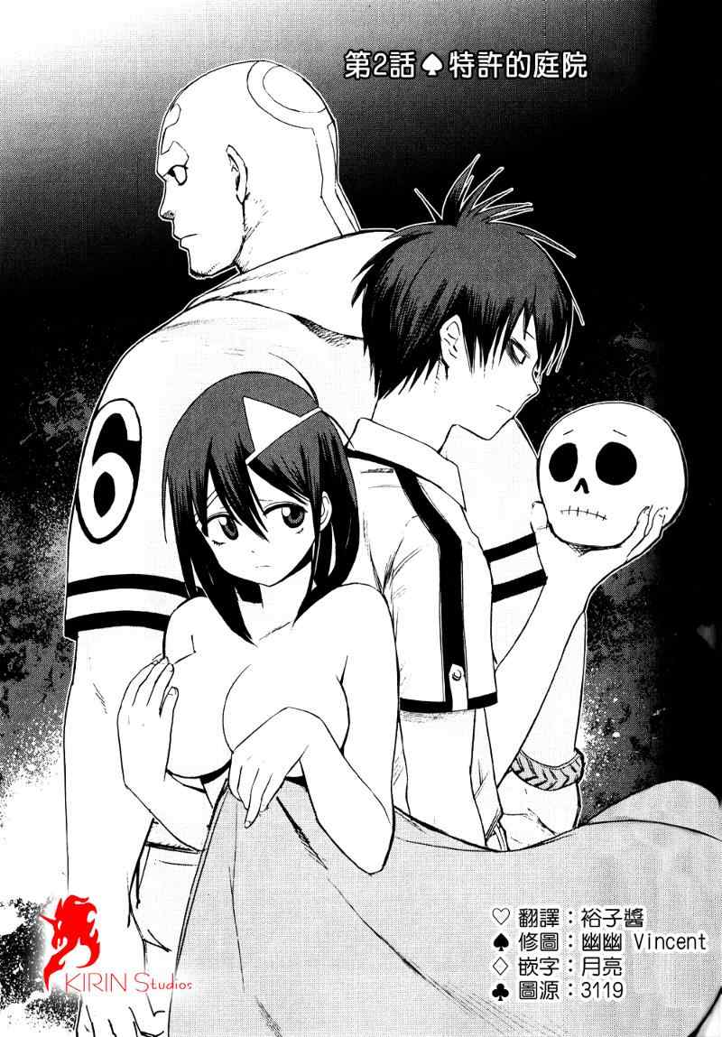 《血意少年》漫画 blood lad002集