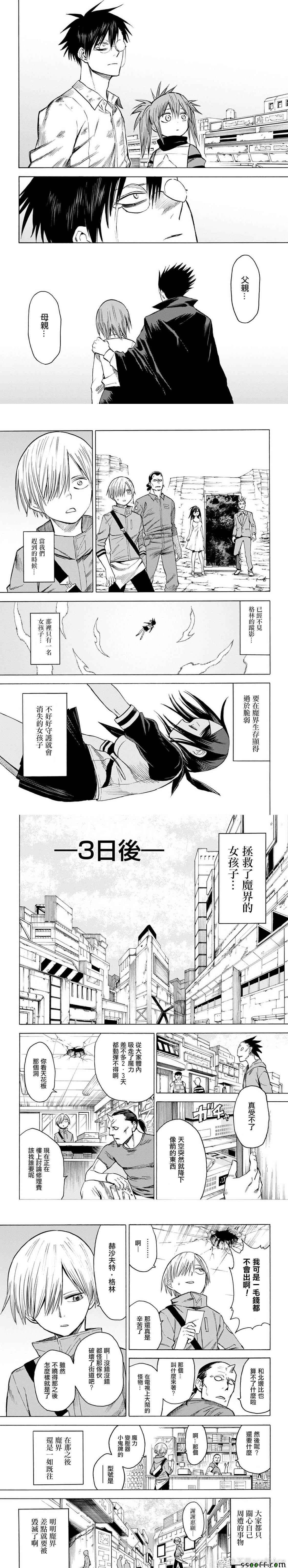 《血意少年》漫画 blood lad082话