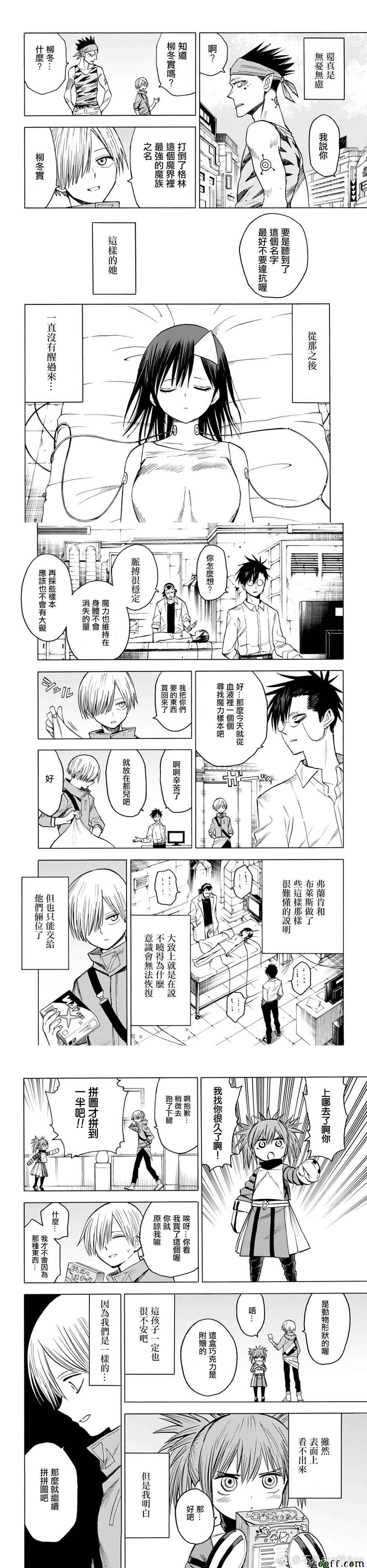 《血意少年》漫画 blood lad082话