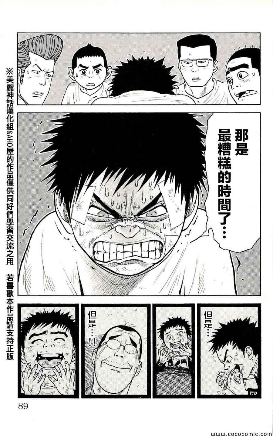 《特极囚犯》漫画 039集