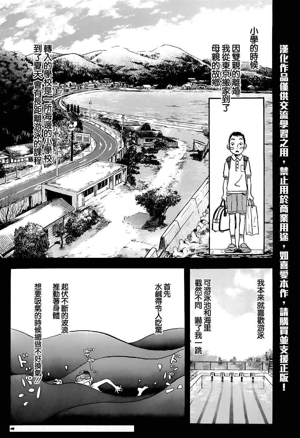 《3月的狮子》漫画 100集