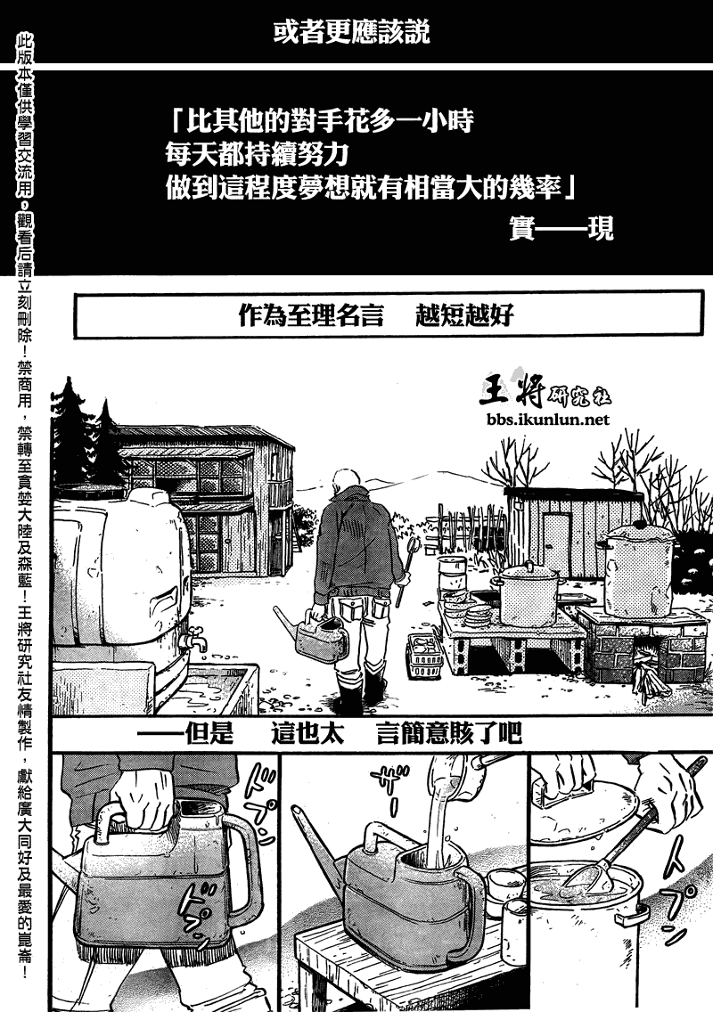 《3月的狮子》漫画 064集