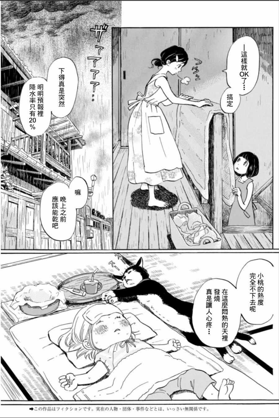 《3月的狮子》漫画 123话