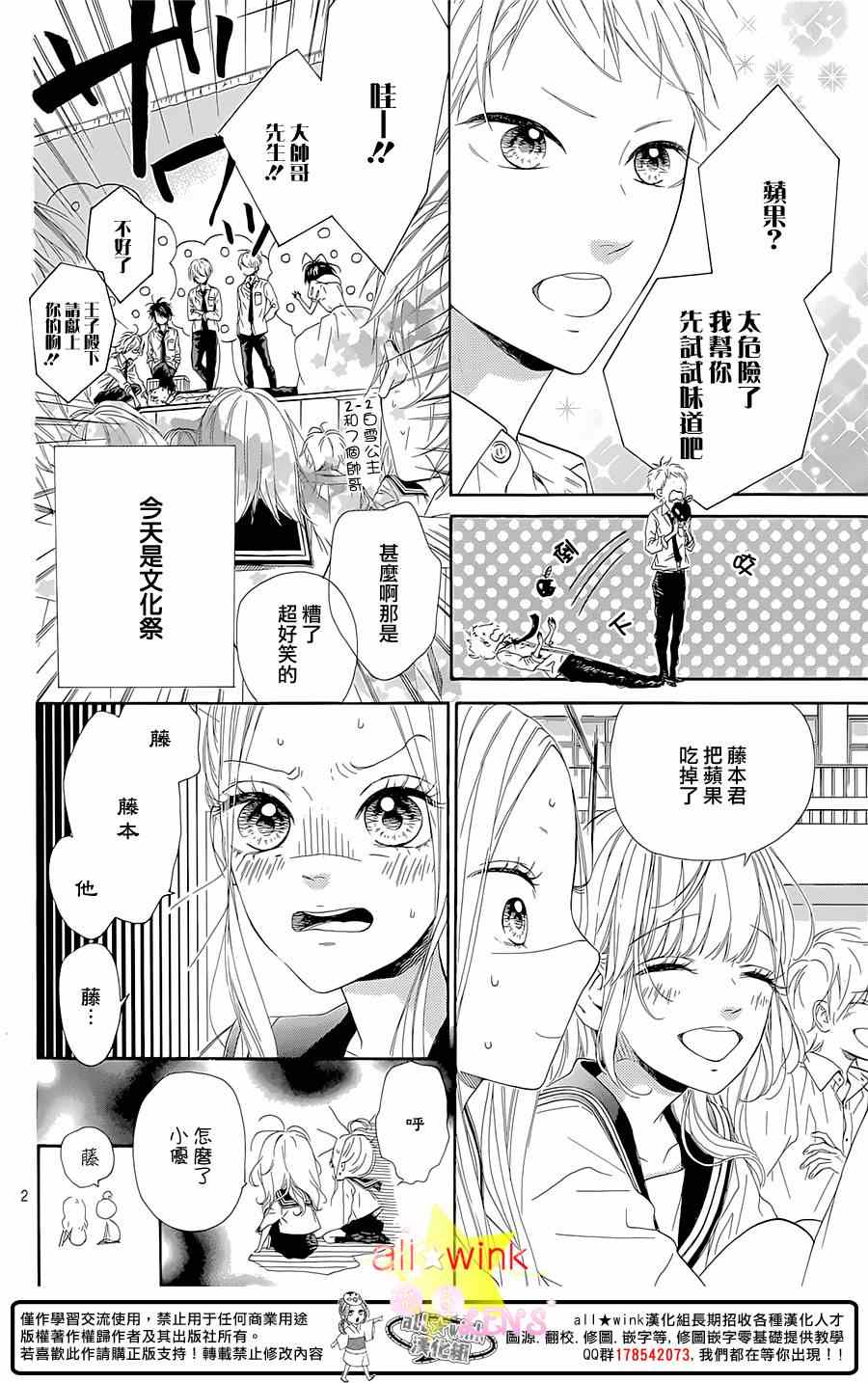 《流★星LENS 1st shooting》漫画 流★星LENS 035集