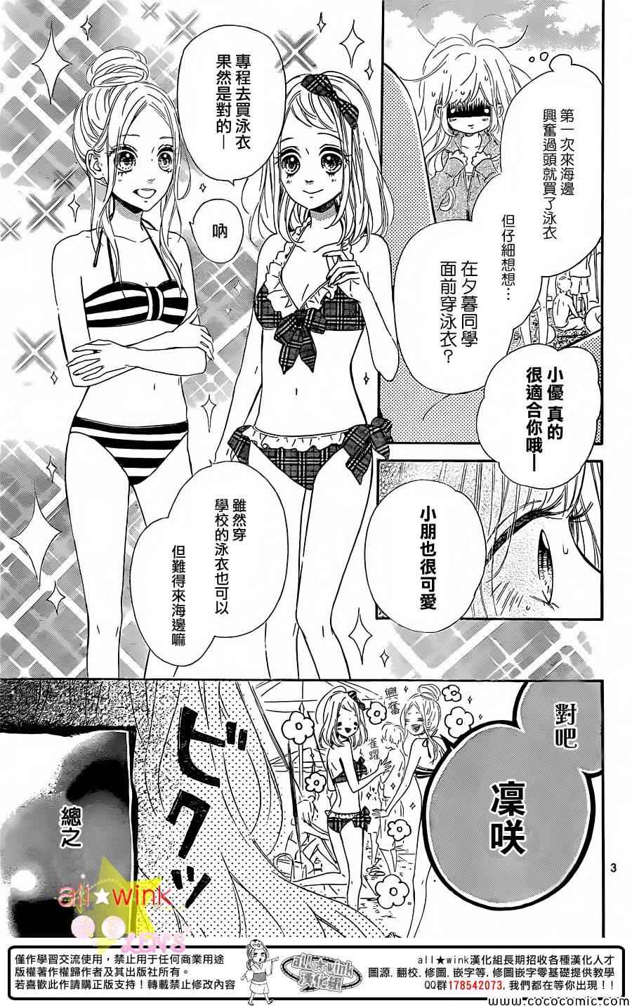 《流★星LENS 1st shooting》漫画 流★星LENS 030集