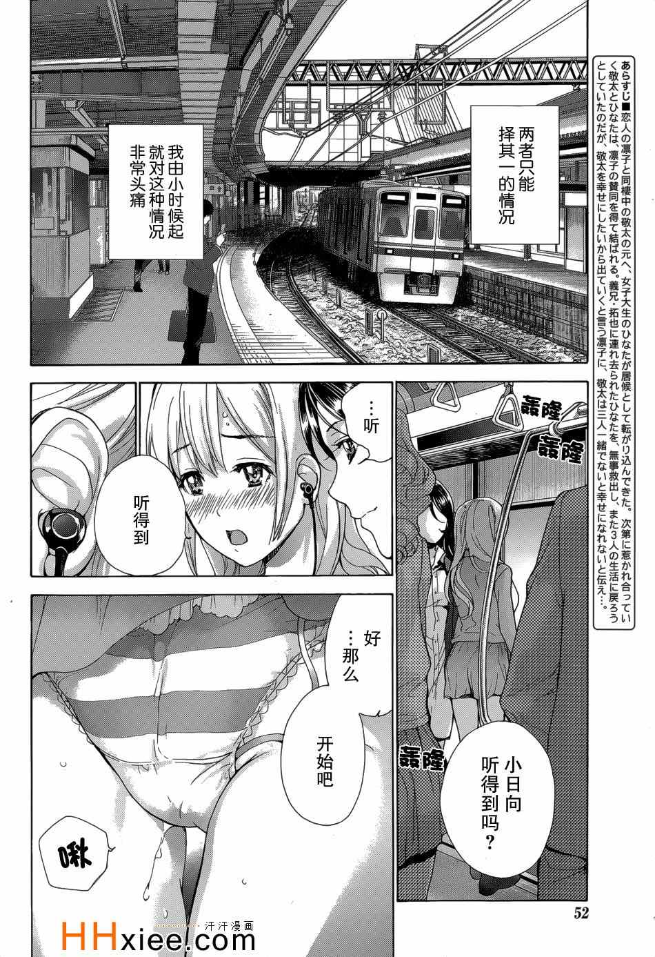 《恋着的她X爱着的她》漫画 恋着的X爱着的 025集