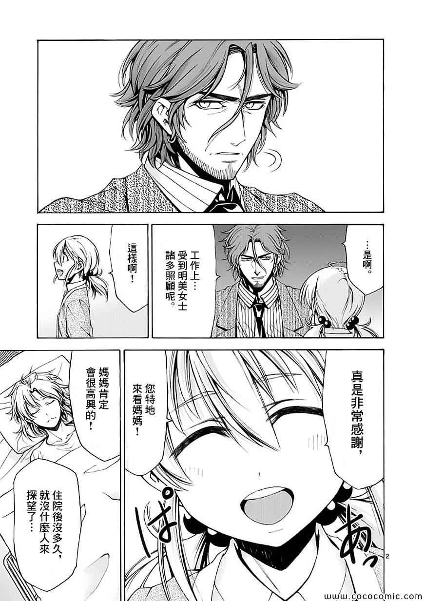 《吞噬人间》漫画 058集