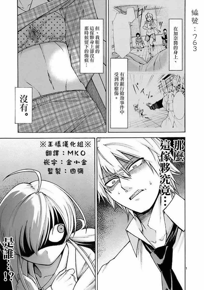 《吞噬人间》漫画 006集