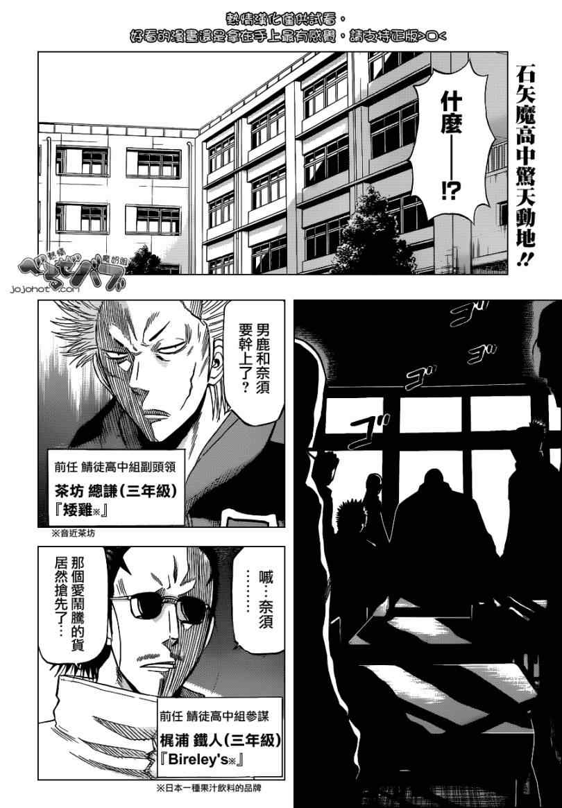 《恶魔奶爸|魔王的父亲》漫画 魔王的父亲190集