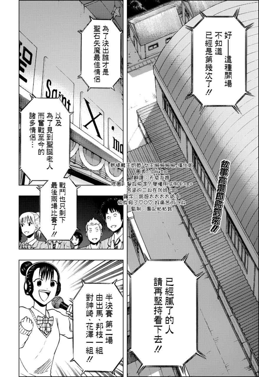 《恶魔奶爸|魔王的父亲》漫画 魔王的父亲185集