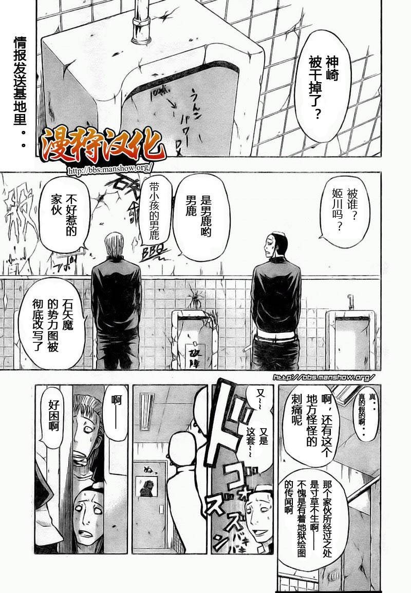 《恶魔奶爸|魔王的父亲》漫画 魔王的父亲006集