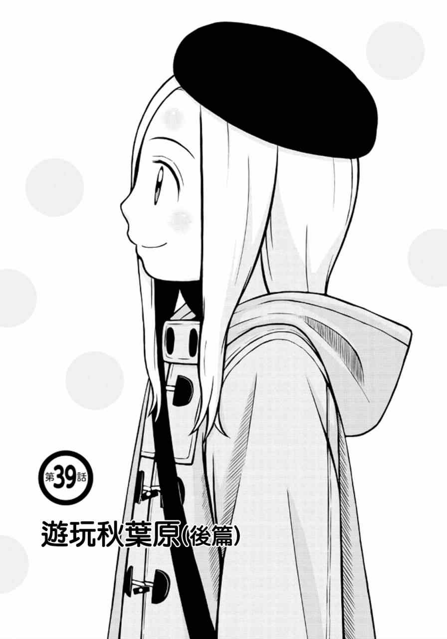 《白银的妮娜》漫画 039集