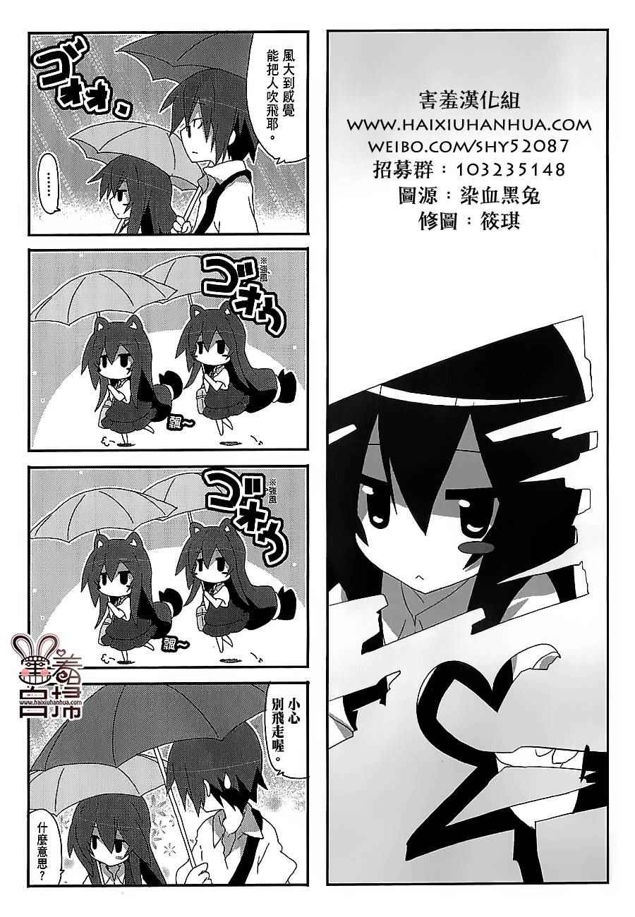 《一起一起这里那里》漫画 033话