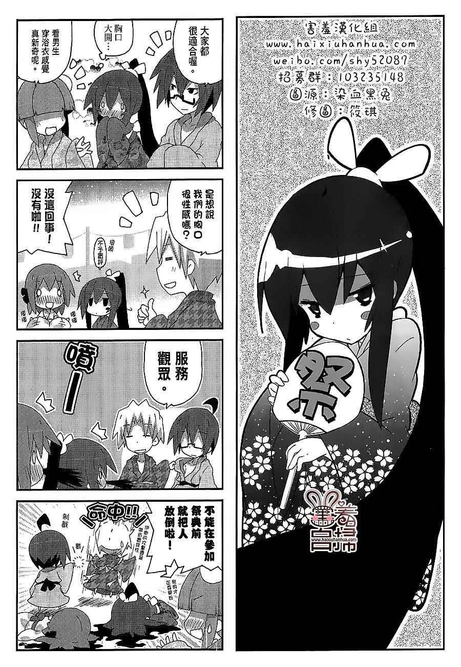 《一起一起这里那里》漫画 035话