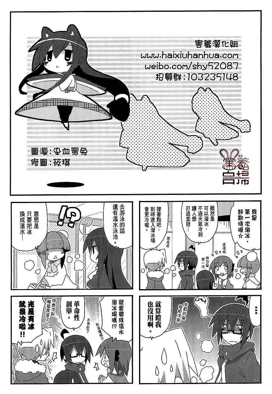 《一起一起这里那里》漫画 041话