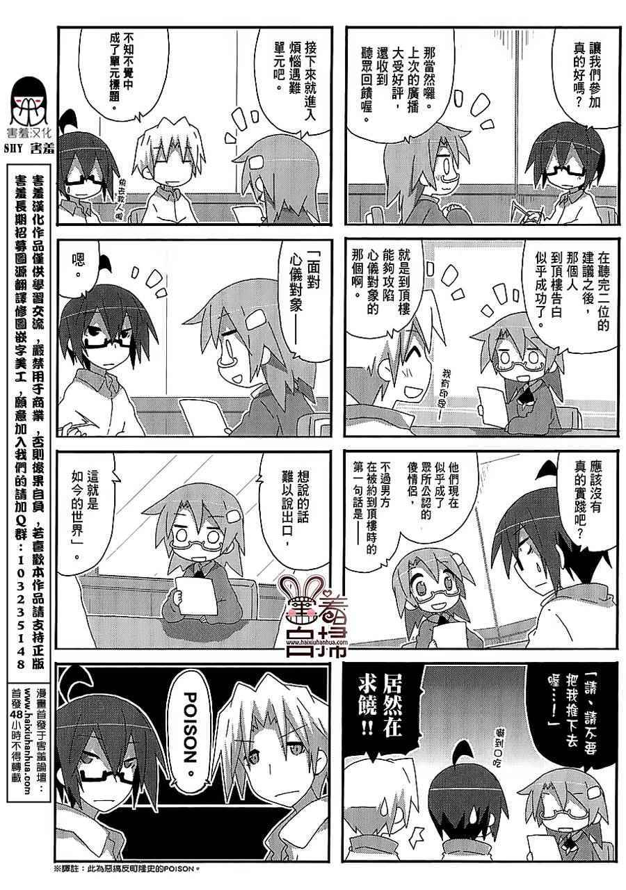 《一起一起这里那里》漫画 042话