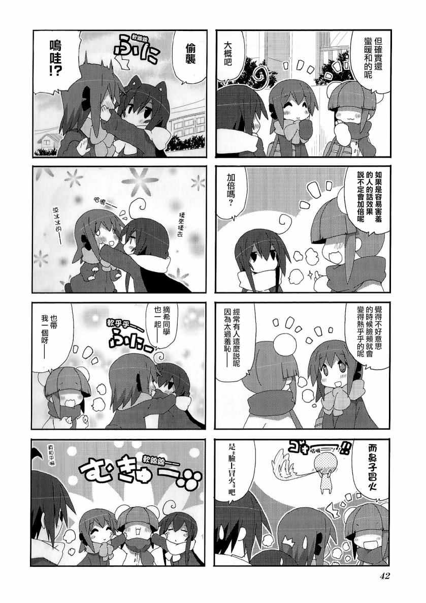 《一起一起这里那里》漫画 048话