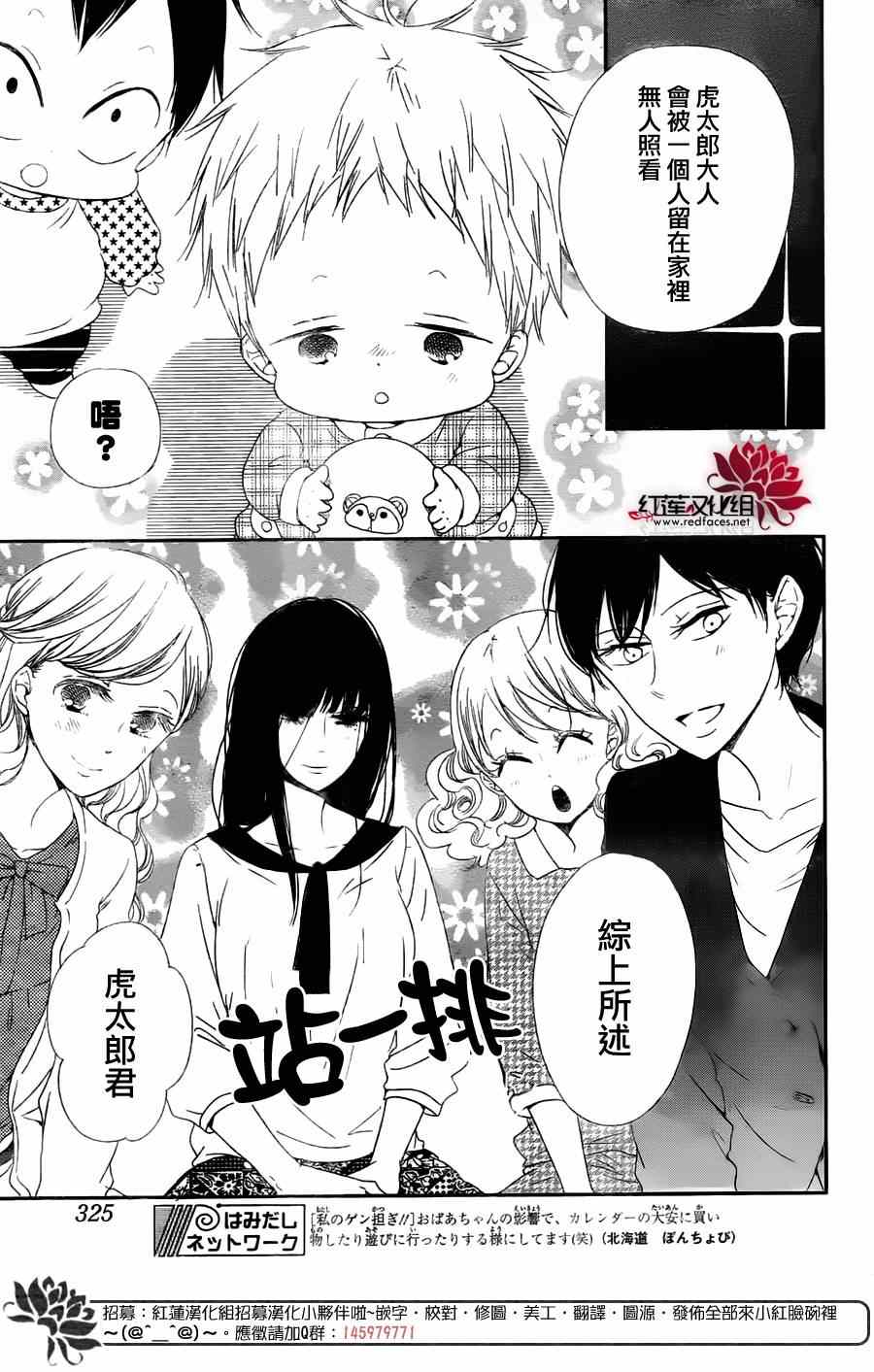 《学园褓母》漫画 63集