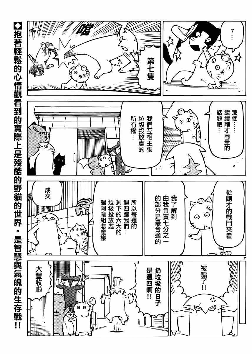 《木曜日的弗罗多》漫画 弗罗多 317集