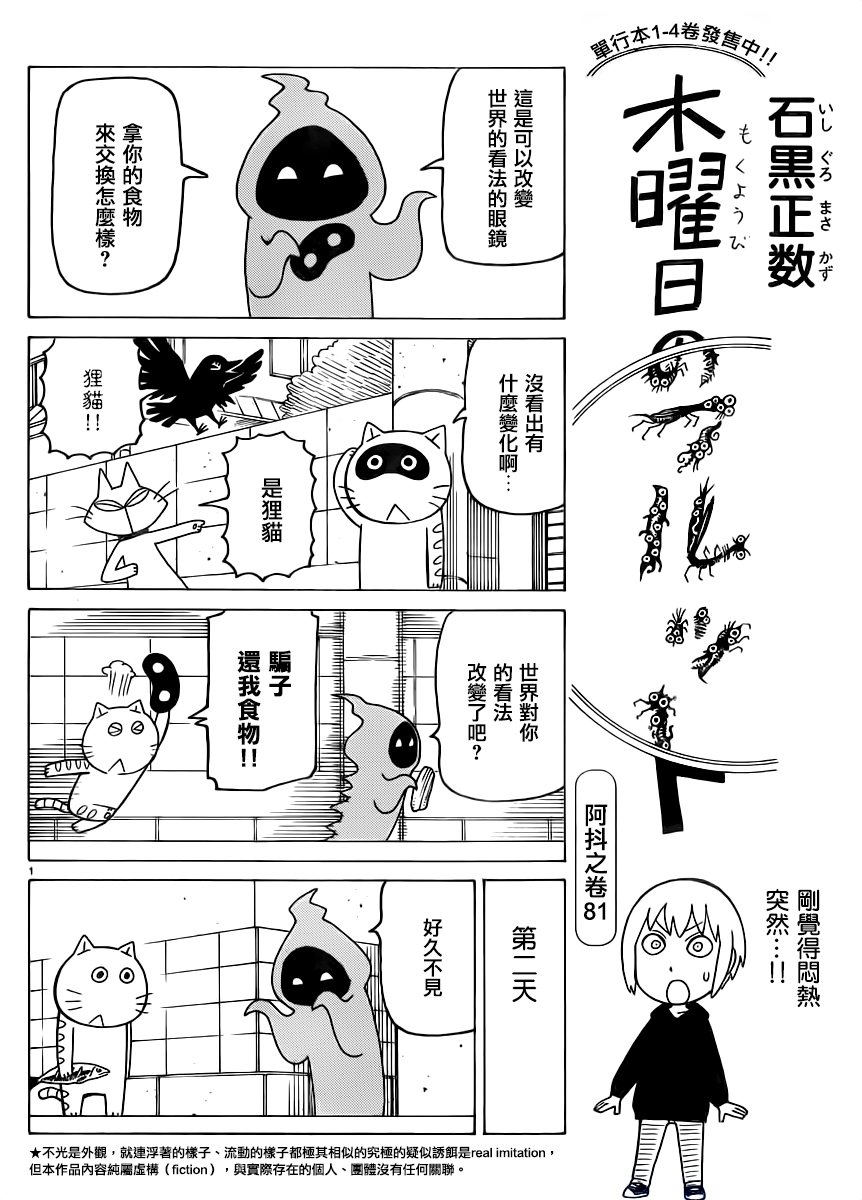 《木曜日的弗罗多》漫画 弗罗多 321话