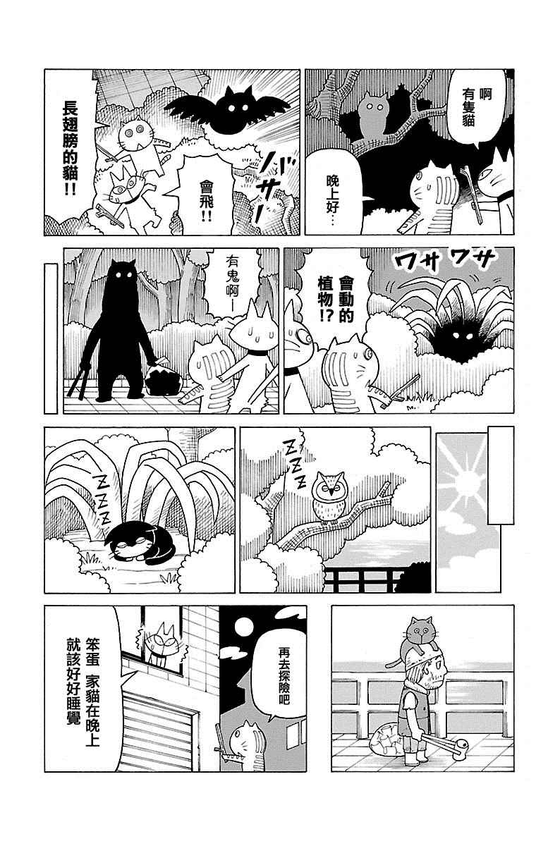 《木曜日的弗罗多》漫画 弗罗多 326话