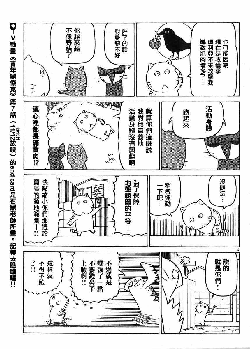 《木曜日的弗罗多》漫画 弗罗多 339话