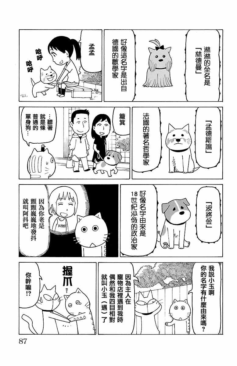 《木曜日的弗罗多》漫画 366话