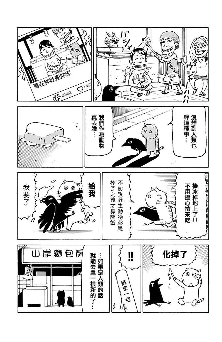 《木曜日的弗罗多》漫画 377话