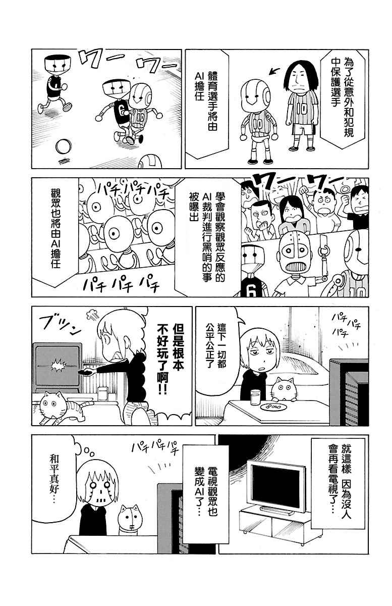 《木曜日的弗罗多》漫画 392话