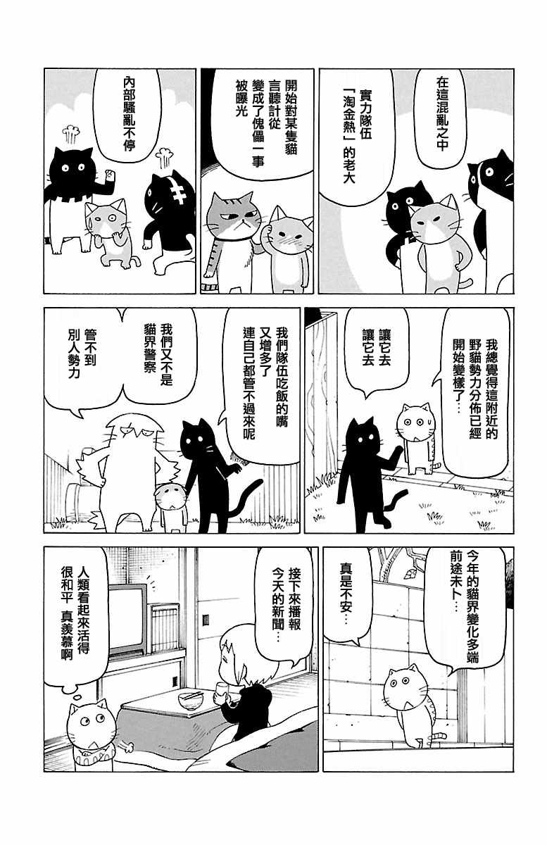 《木曜日的弗罗多》漫画 别册57话