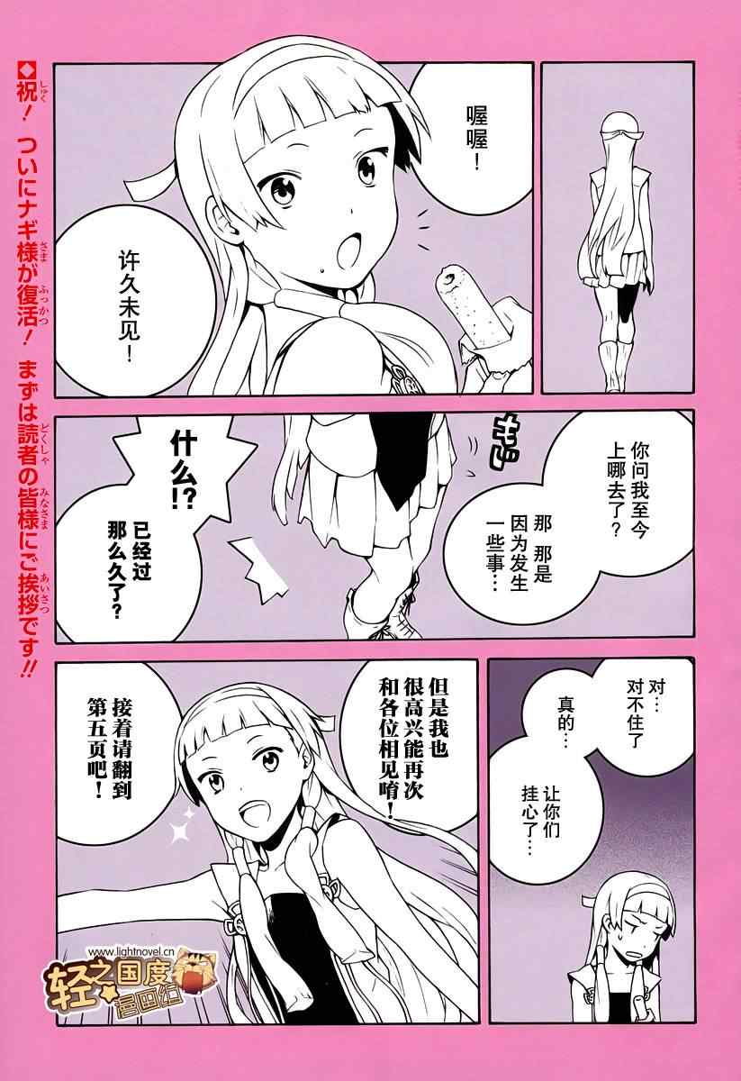 《神薙》漫画 神剃037集