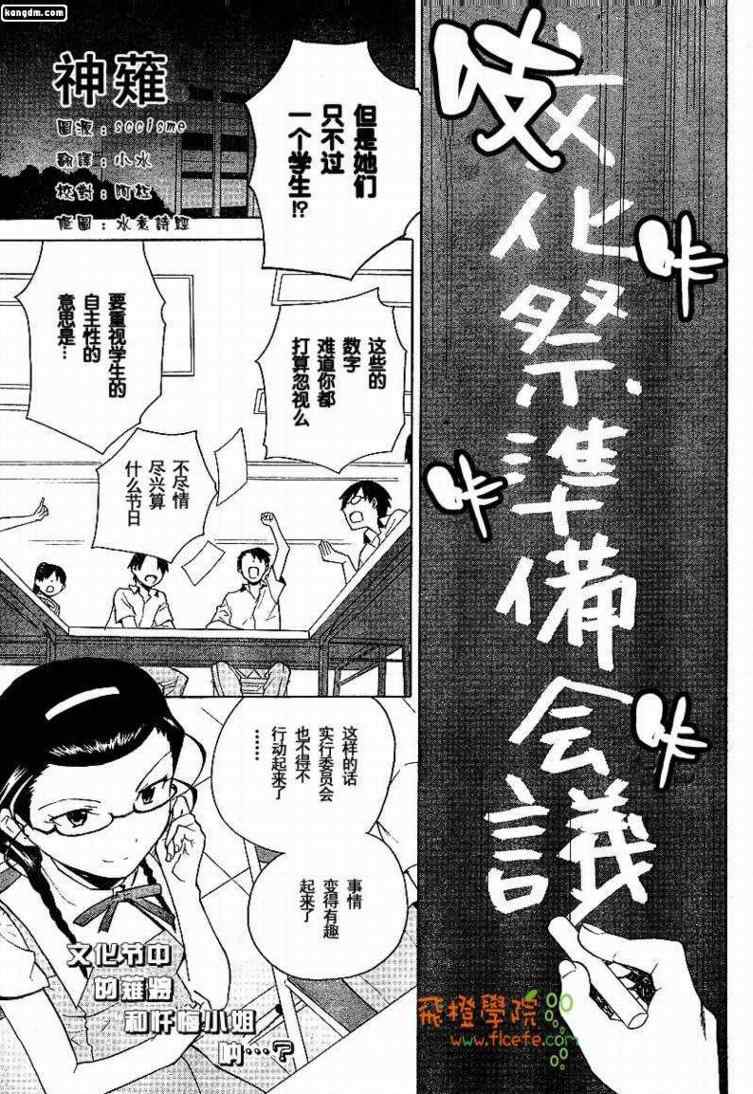 《神薙》漫画 神剃032集