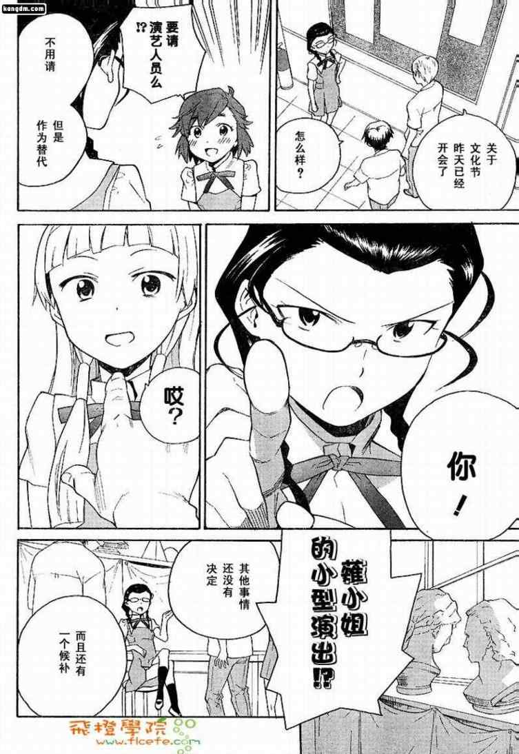 《神薙》漫画 神剃032集