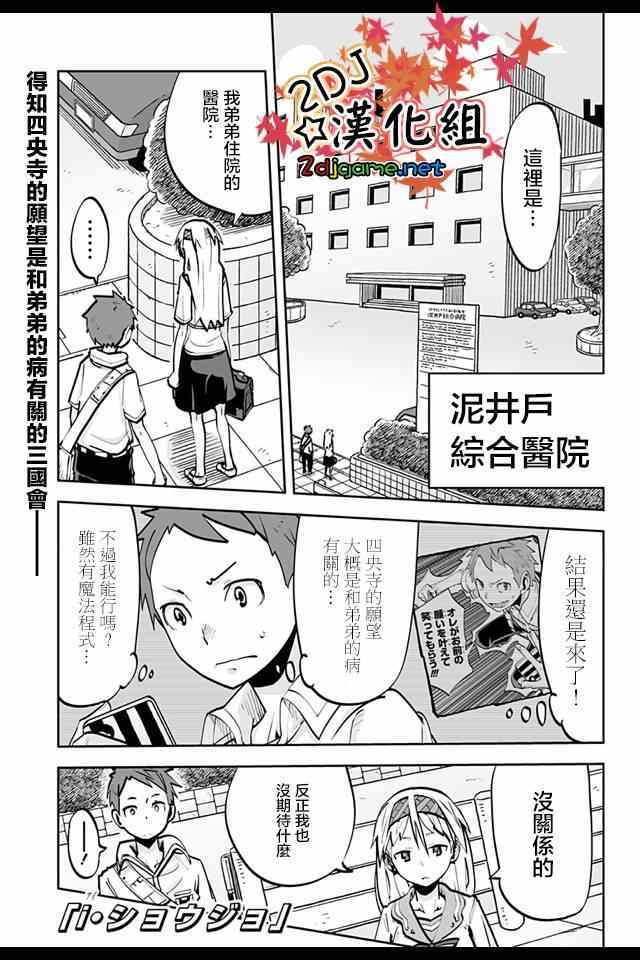 《I少女》漫画 032集