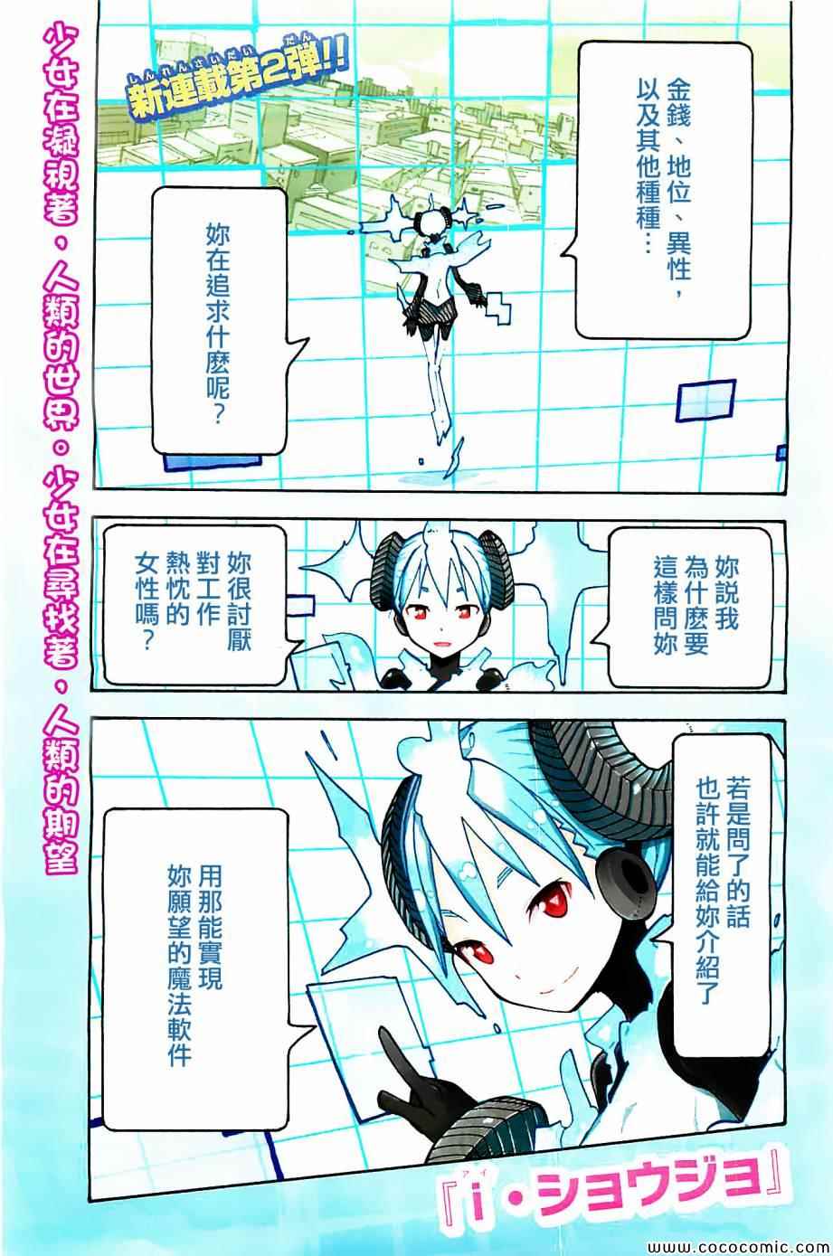 《I少女》漫画 001集