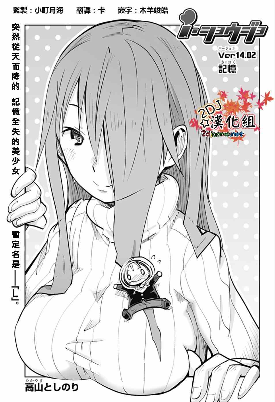 《I少女》漫画 039集