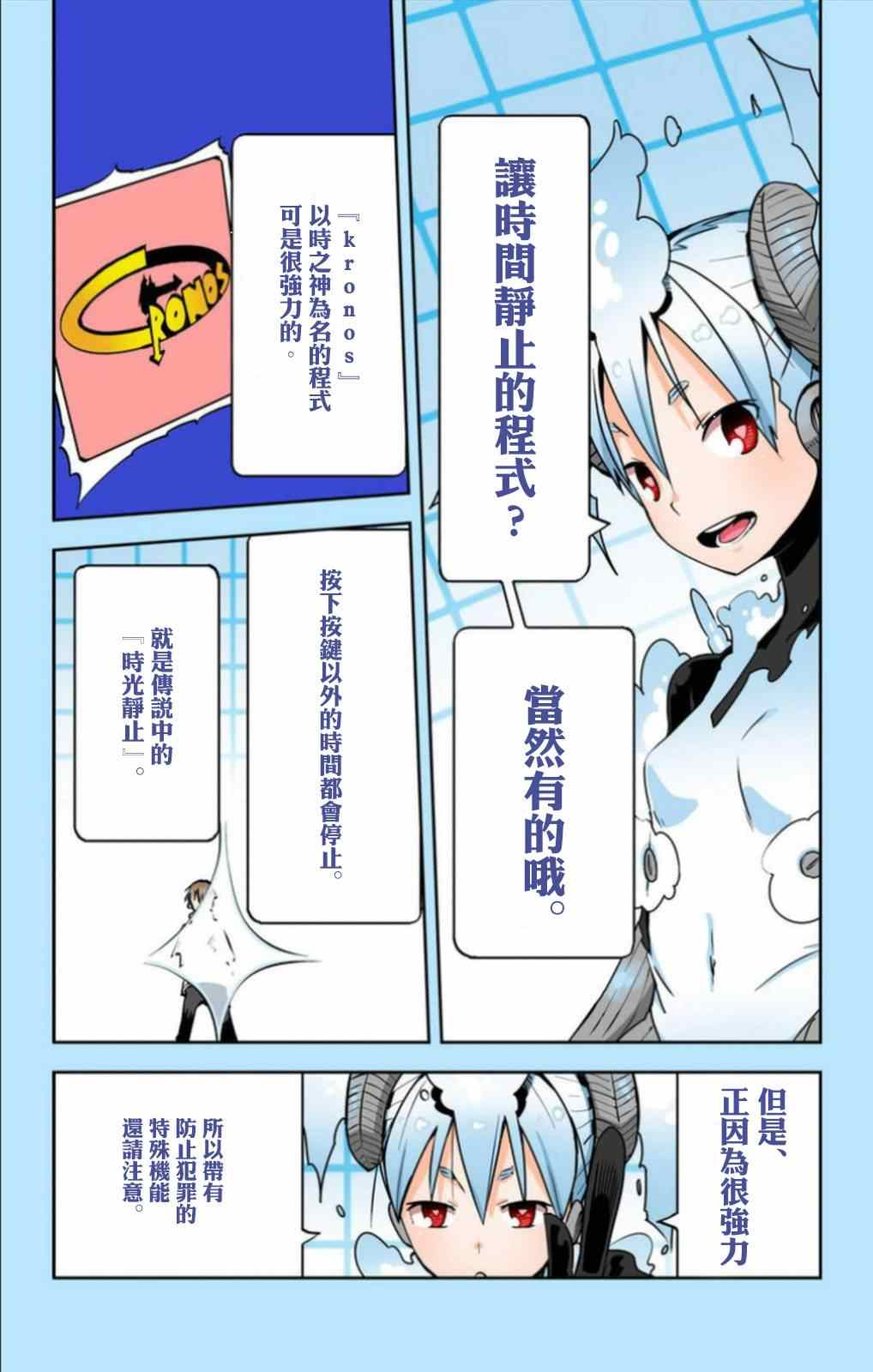 《I少女》漫画 022集