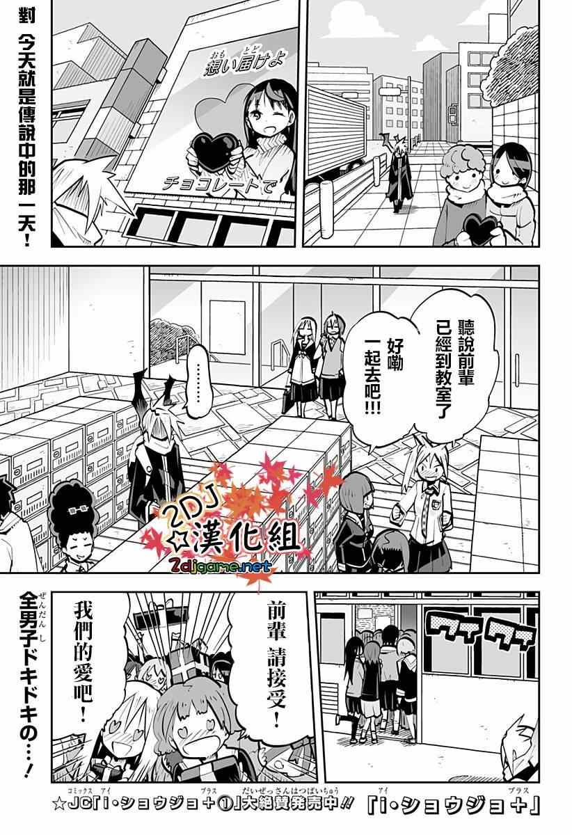 《I少女》漫画 045集