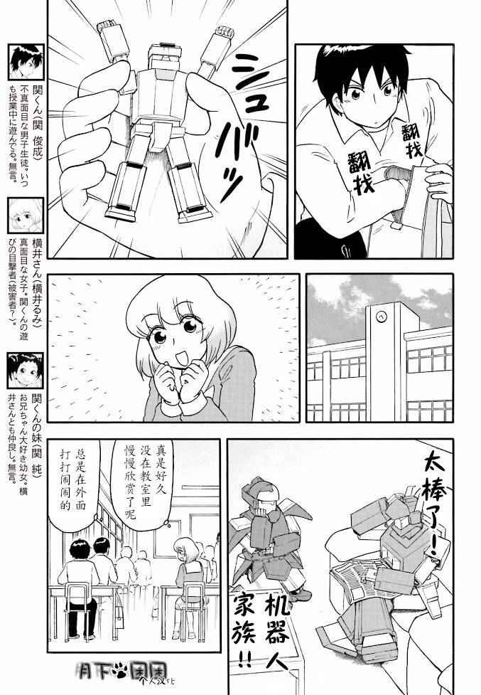 《上课小动作》漫画 086话