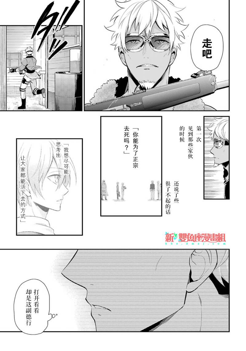 《青春×机关枪》漫画 066话