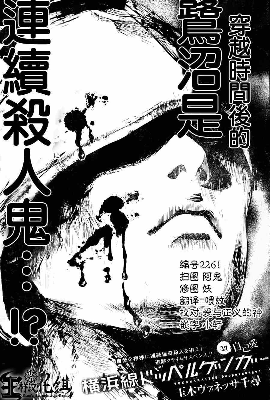 《横滨线的分身》漫画 017集