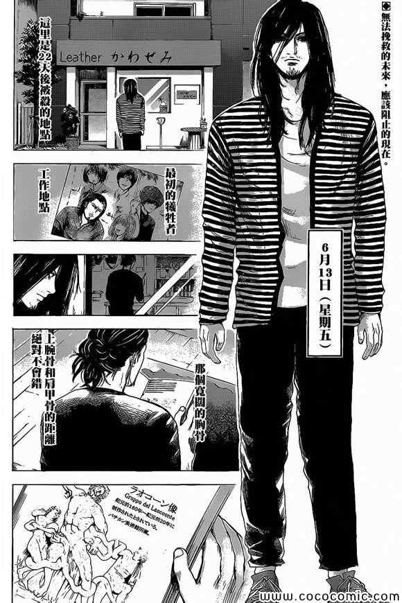 《横滨线的分身》漫画 006集