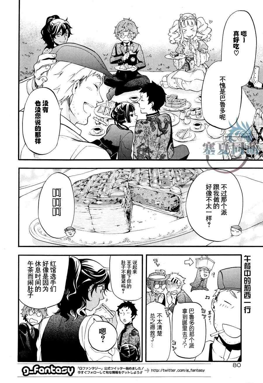 《黑执事》漫画 77集