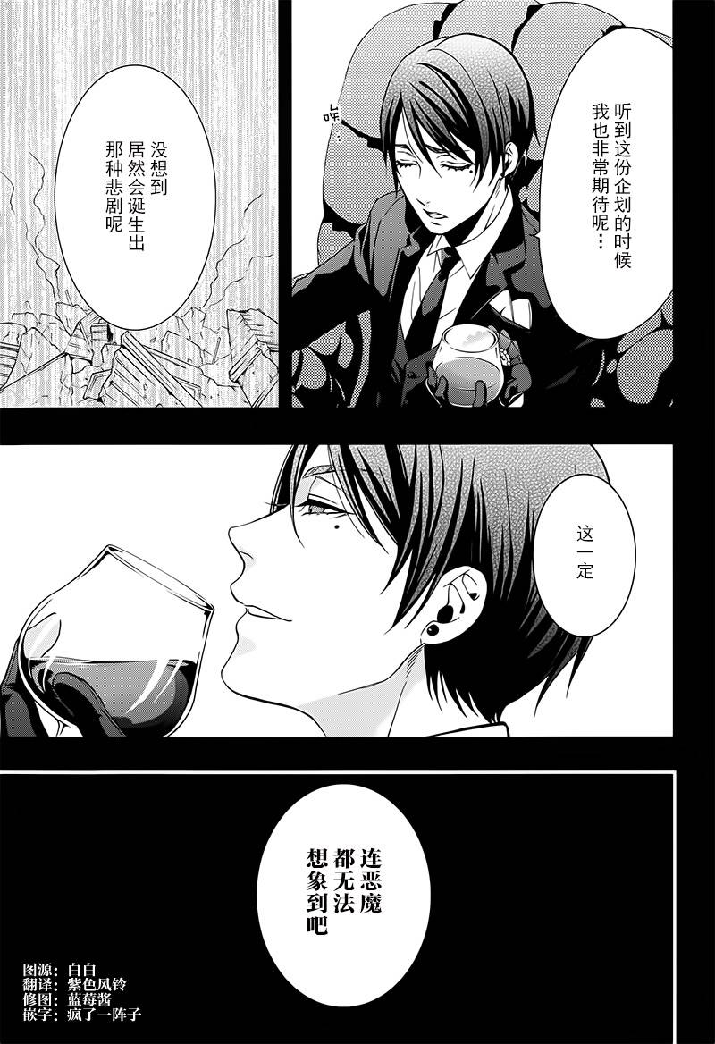 《黑执事》漫画 番外篇