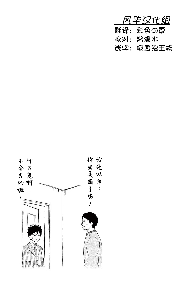 《汤神君没有朋友》漫画 11卷附录