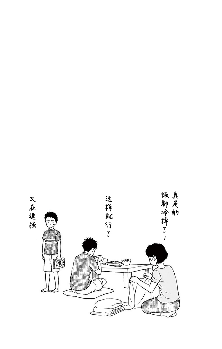 《汤神君没有朋友》漫画 11卷附录